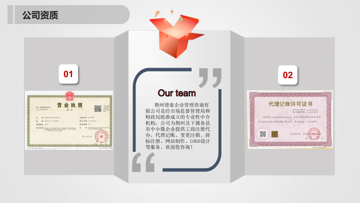 荊州璟泰簡介_3.png