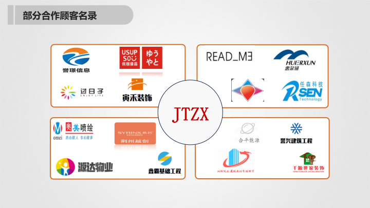 荊州璟泰簡介_10.png