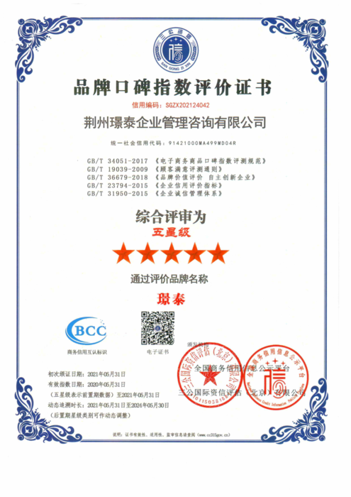 五星證書_1.png