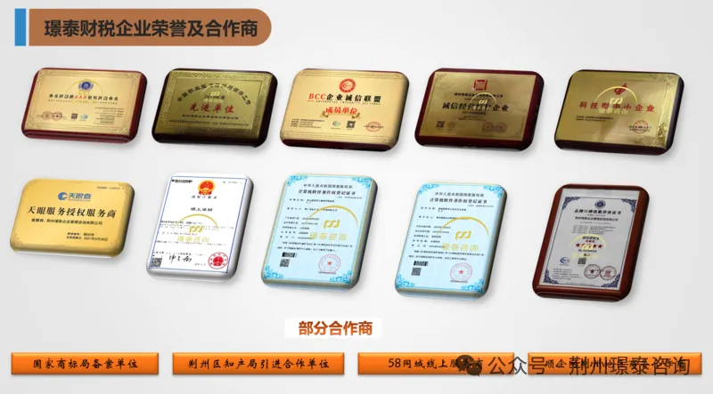 资质合集.png